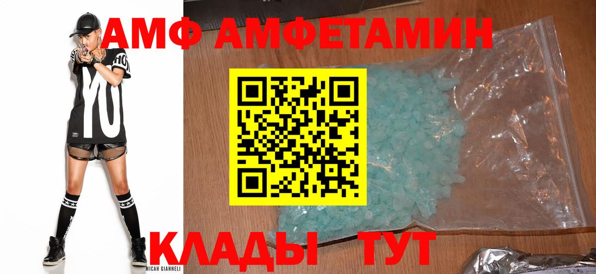 Амфетамин Premium Троицк