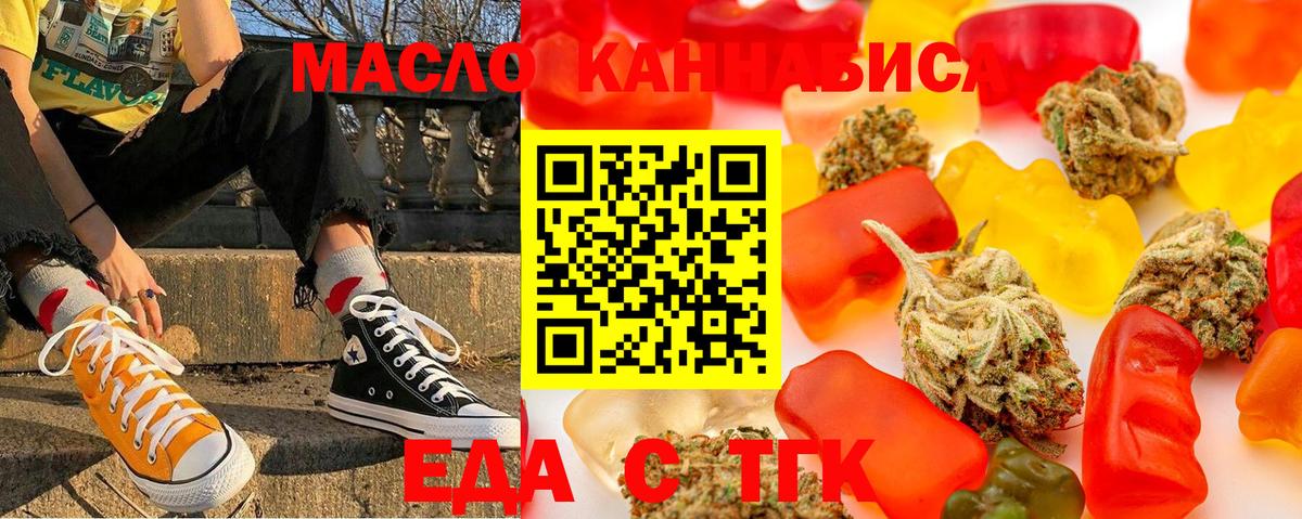 Canna-Cookies конопля Троицк