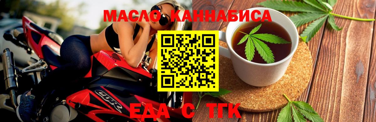 Троицк  Cannafood марихуана  Вход с VPN 