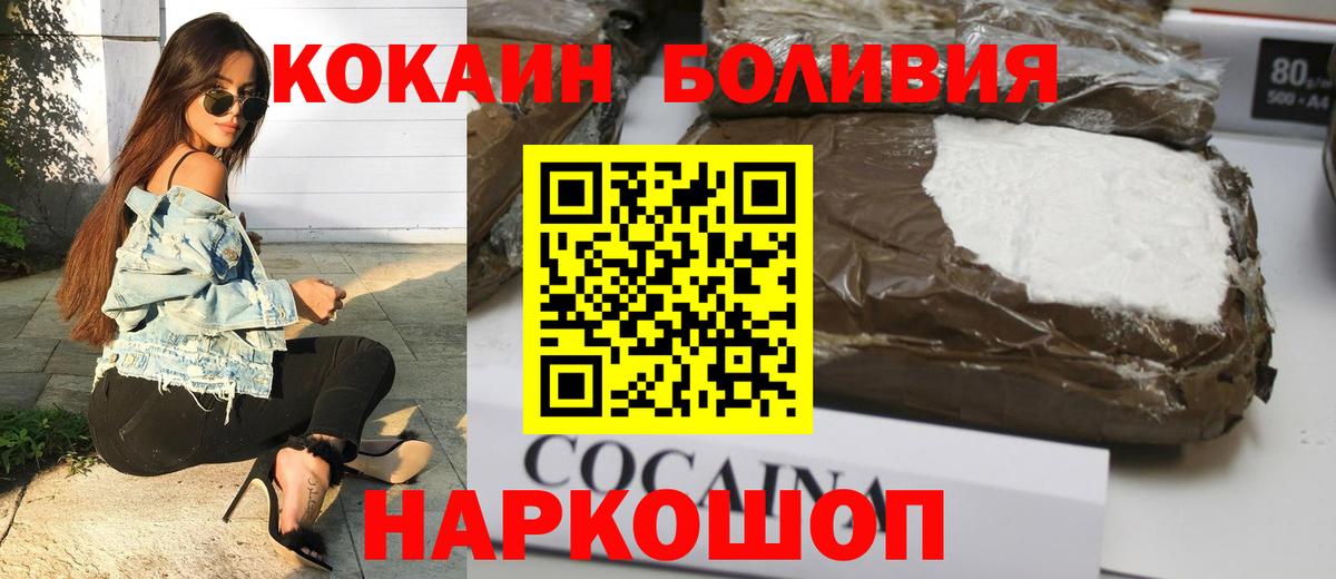 COCAIN FishScale Троицк