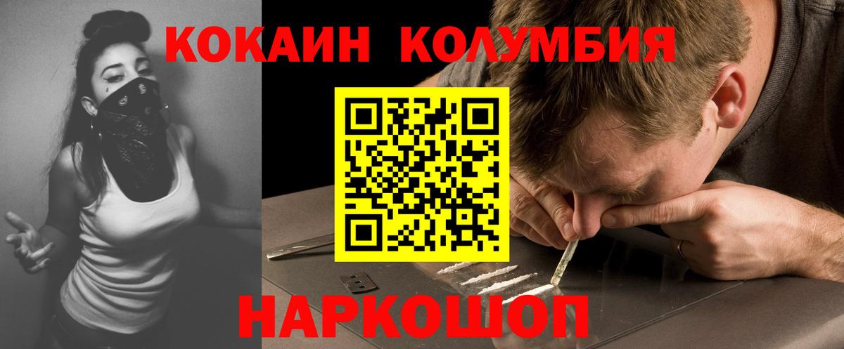 Кокаин  COCAIN Fish Scale  Вход с VPN  Cocaine 97%  Троицк 