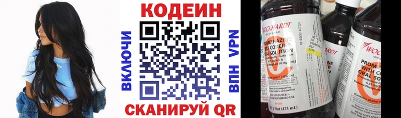 mega ССЫЛКА  Троицк  Кодеин напиток Lean (лин) 