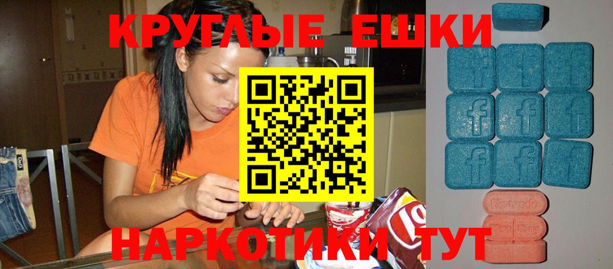 Троицк  ЭКСТАЗИ  Вход с VPN  ЭКСТАЗИ 99% 