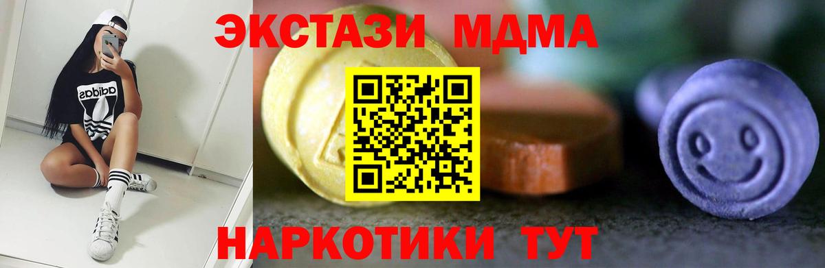 ЭКСТАЗИ DUBAI Троицк