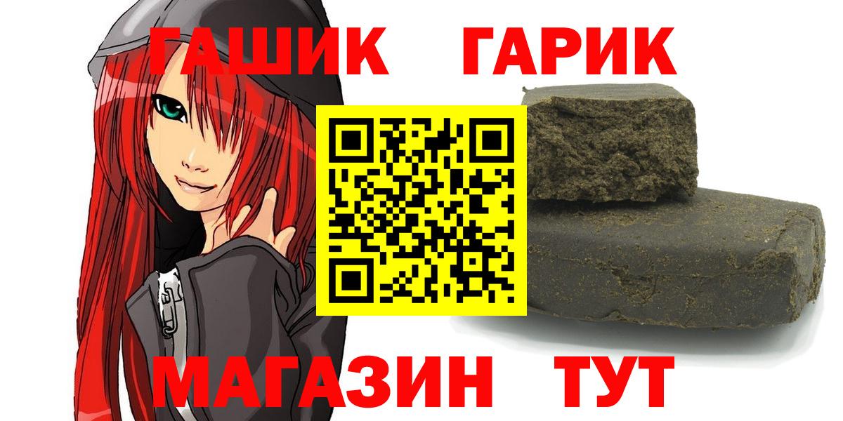 ГАШ хэш  Вход с VPN  Троицк 