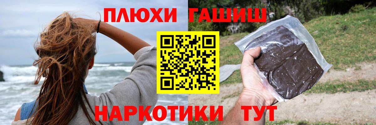 Троицк  Вход с VPN  Меф кристаллы  Экстази  КОКАИН  Alpha PVP СК   Гашиш  АМФЕТАМИН  