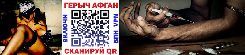 Героин VHQ  Троицк 