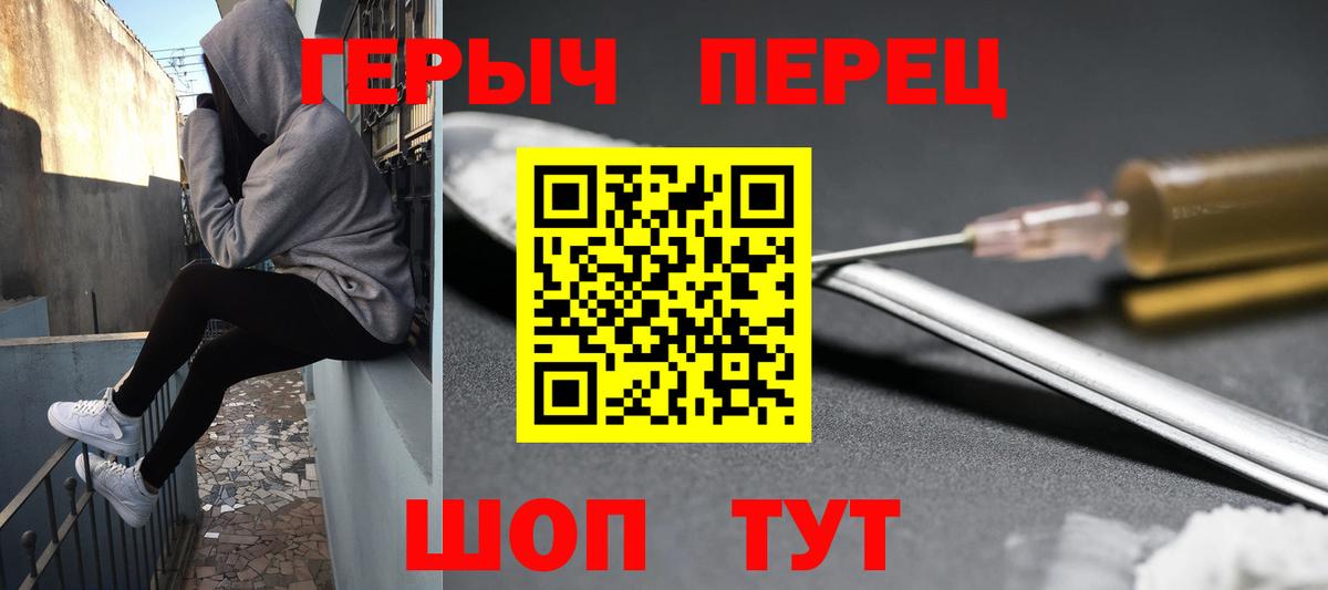 Троицк  Героин хмурый  Вход с VPN 