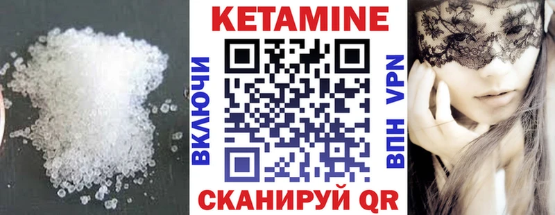 Кетамин ketamine  где купить наркотик  Троицк 