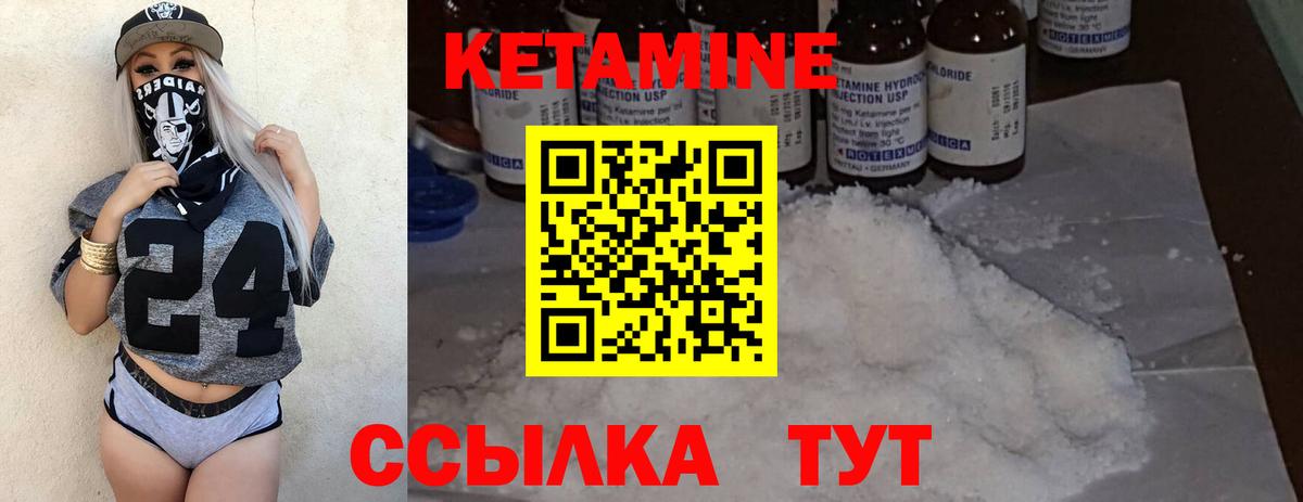 Троицк  Кетамин ketamine  Вход с VPN 