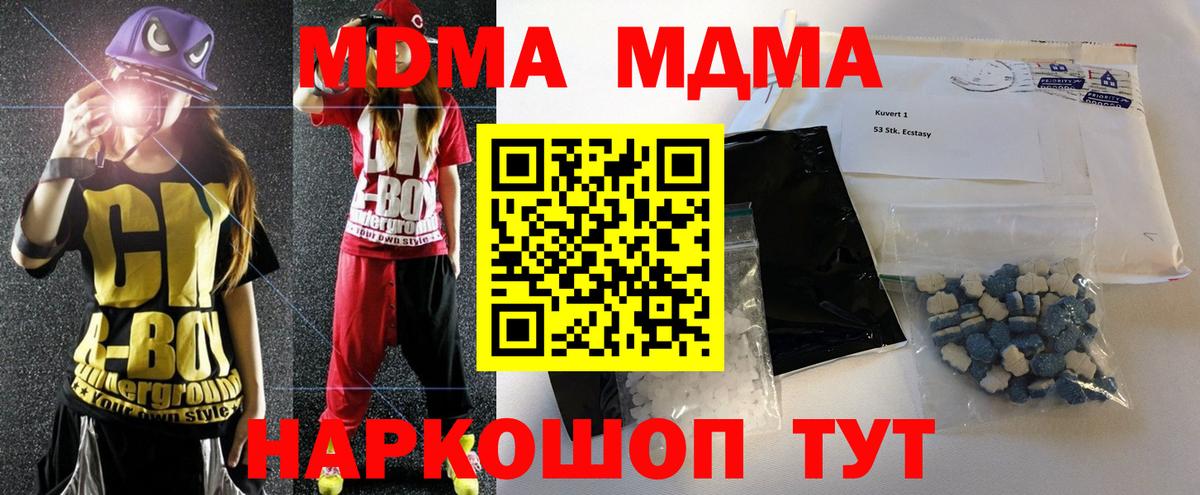 MDMA VHQ  Вход с VPN  Троицк 