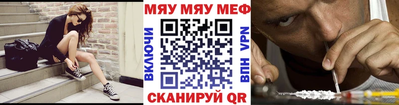 Меф mephedrone  Троицк 