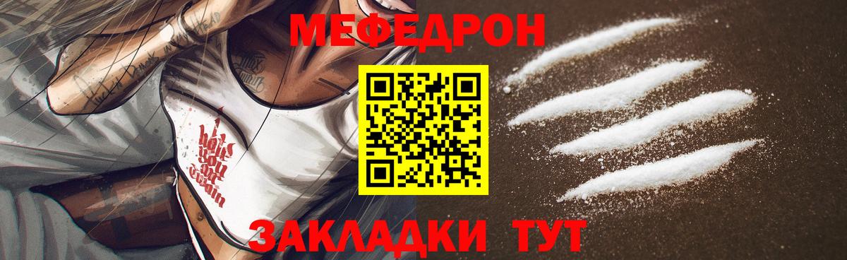 Троицк  МЕФ мука  Мефедрон мука  omg рабочий сайт  Вход с VPN  Мефедрон 