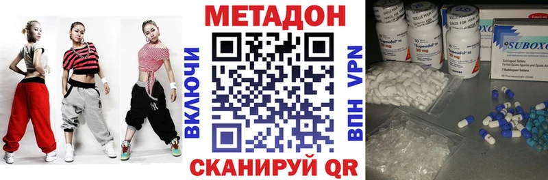 закладка  Троицк  Метадон methadone 