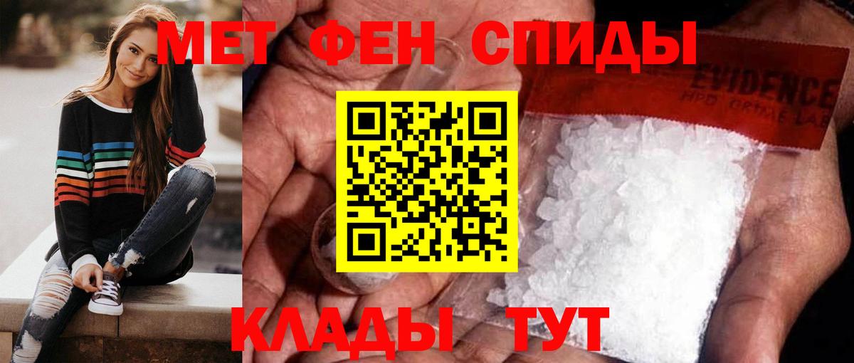 Метамфетамин витя Троицк