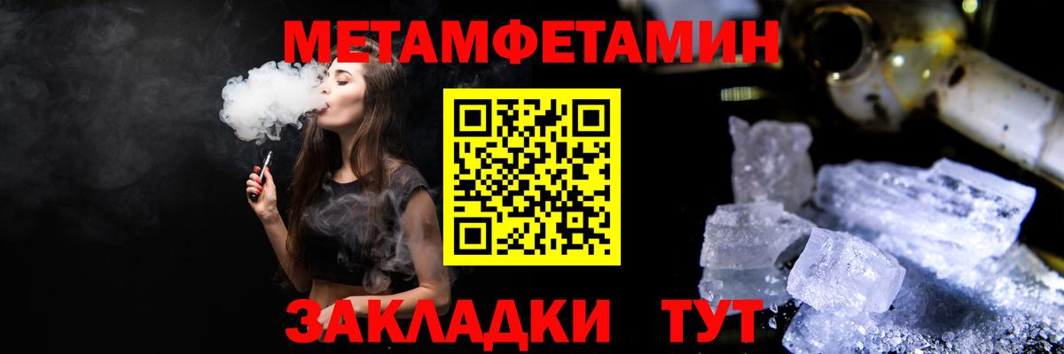 Троицк  Метамфетамин мет  Метамфетамин мет  Вход с VPN 