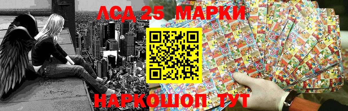 Троицк  Марки 25I-NBOMe 1,5мг  Вход с VPN  Марки 25I-NBOMe 1,5мг 