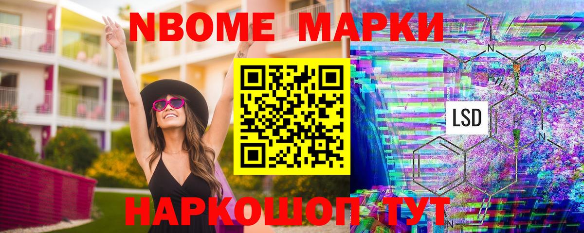 Наркотические марки 1500мкг Троицк