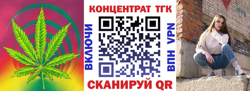 ТГК гашишное масло  купить  цена  Троицк 