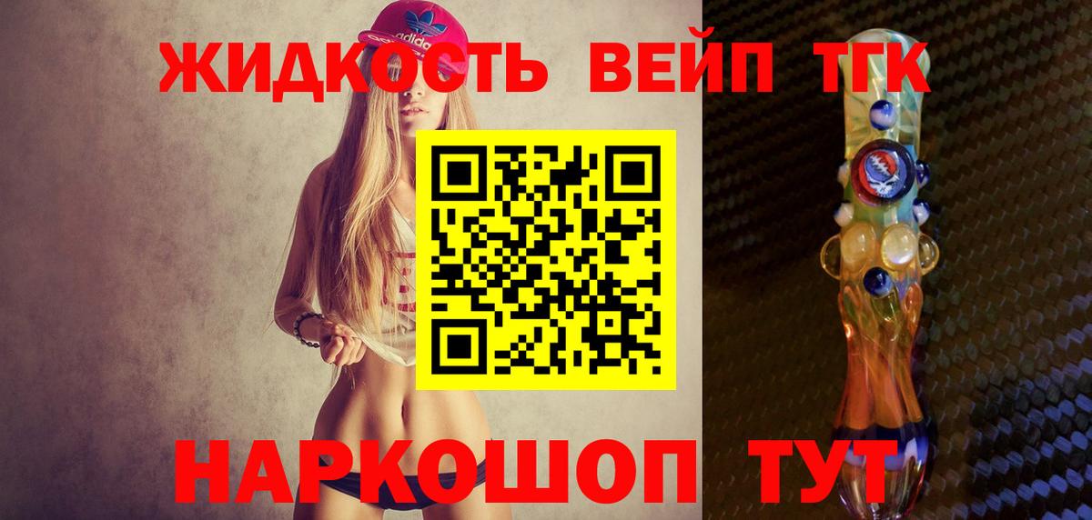 Дистиллят ТГК жижа Троицк
