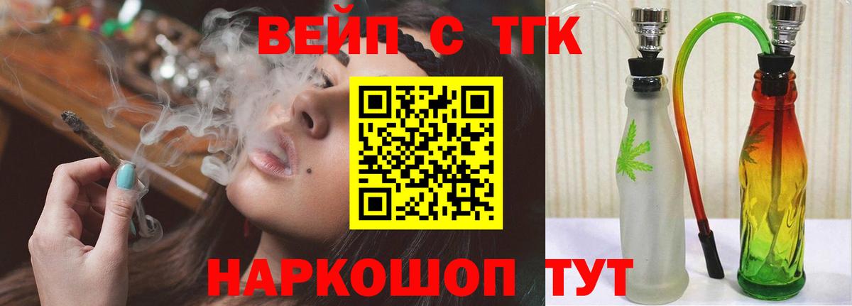 ТГК концентрат  Вход с VPN  Троицк 