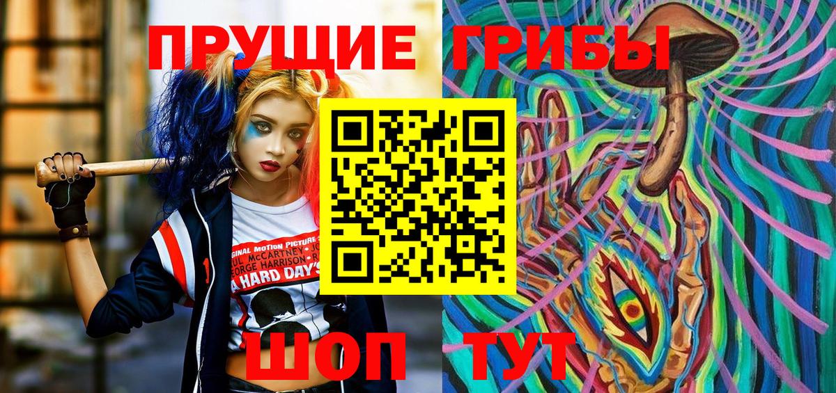наркотики  Вход с VPN  Троицк  Галлюциногенные грибы Magic Shrooms 