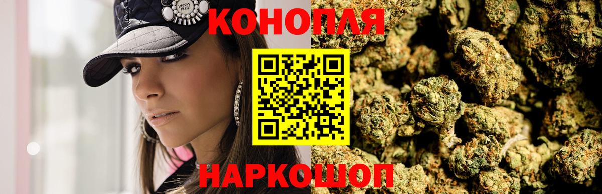 Канабис индика Троицк